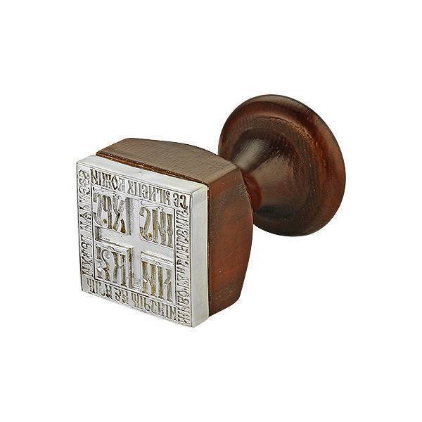 Prosphora stamp in brass