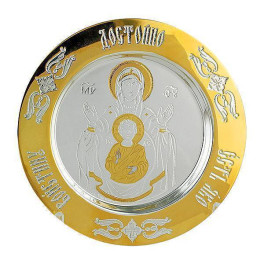 Brass plate Omen small