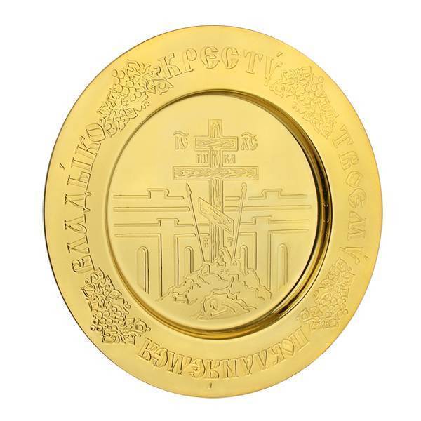 Church plate Golgotha brass plate in gilt